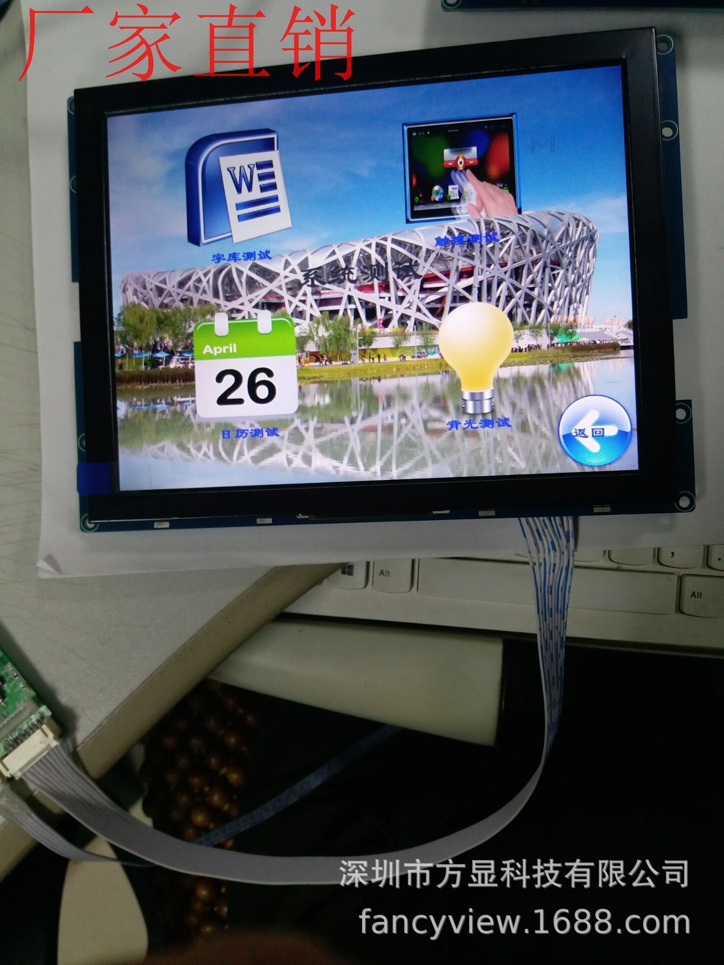 厂家直销VFD荧光屏7寸人机界面256色原装液晶屏热压软