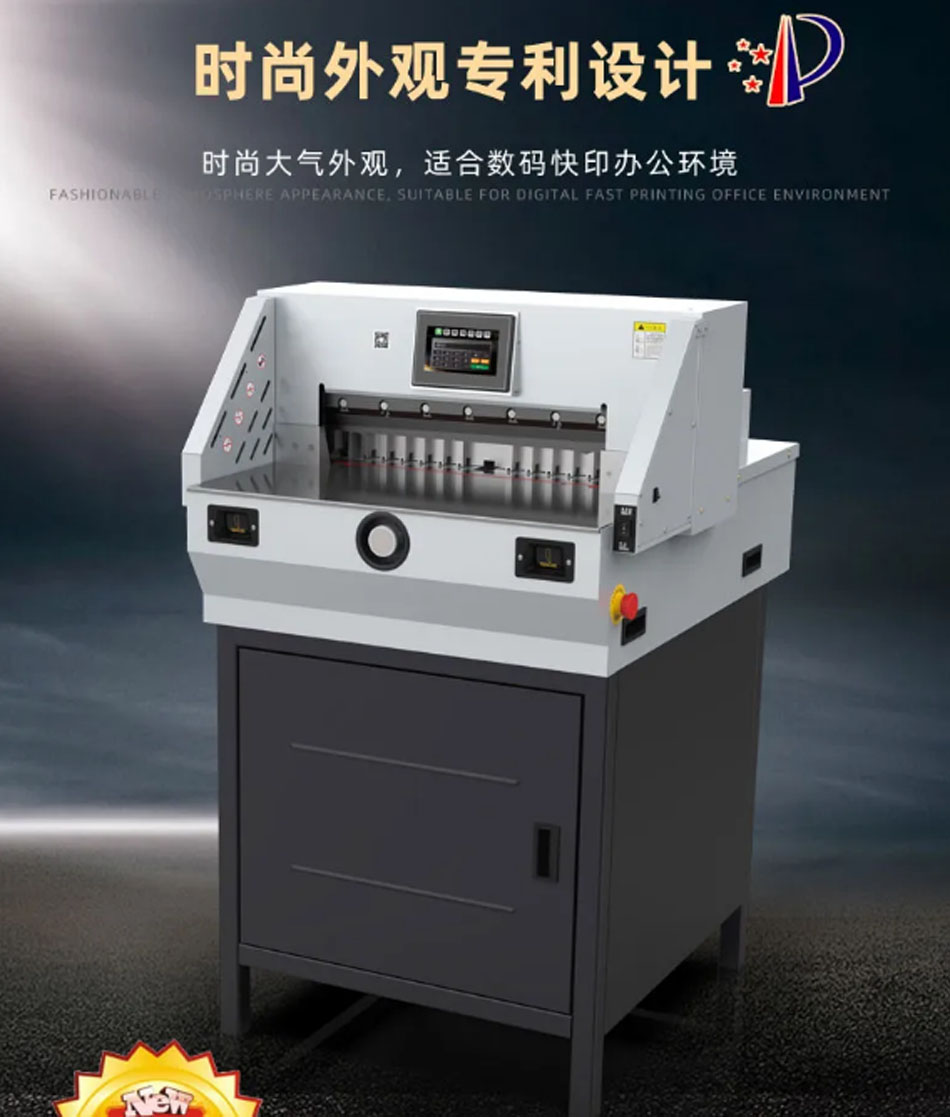 相思门程控数控切纸机办公切纸机全自动装订机  相思门X-K480