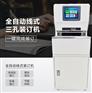 相思门全自动三孔同步线装机全智能线式装订机