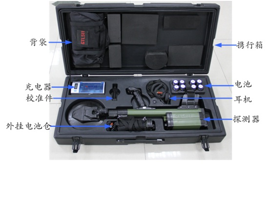 GTL511探雷器