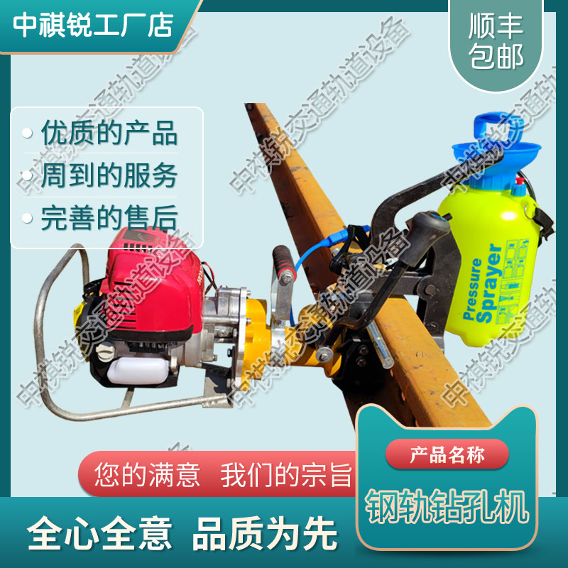 贵州NZG-31钢轨内燃钻孔机_钢轨挤孔机&nbsp;&nbsp;手动钢轨钻孔机