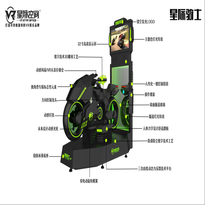 拓普VR体验馆设备，VR星际骑士  VR摩托车骑行  大型VR体验馆设备