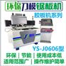 益松环保刀模锯板机0606型 激光刀模切割机 印刷刀模设备