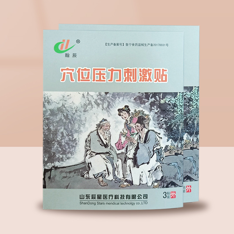 穴位贴敷（三伏贴） 批发加工厂  穴位贴生产厂家  穴位贴代加工  山东穴位贴生产厂家