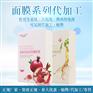 红石榴面膜