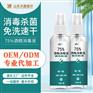 医用酒精 75酒精加工厂 OEM贴牌代加工