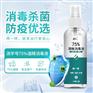 75度消毒酒精
