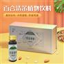 草本植物饮料百合清芾 药食同源系列加工生产