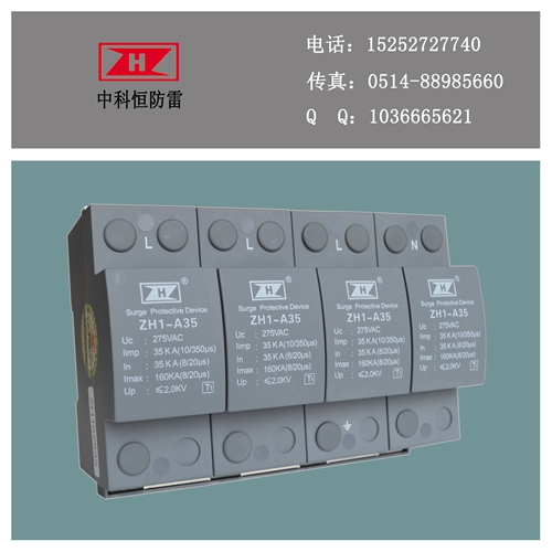 10/35025KA浪涌保护器、防雷器 SPD 防雷模块  10/350波形浪涌保护器