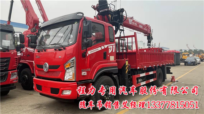 缩短桥D1东风4.5米轴距随车吊小钩随车吊  带双钩随车吊