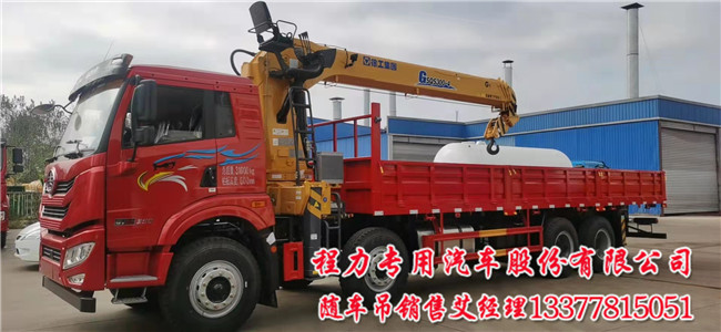 徐工G型14吨随车吊14吨前四后八解放随车吊的配置  14吨解放随车吊