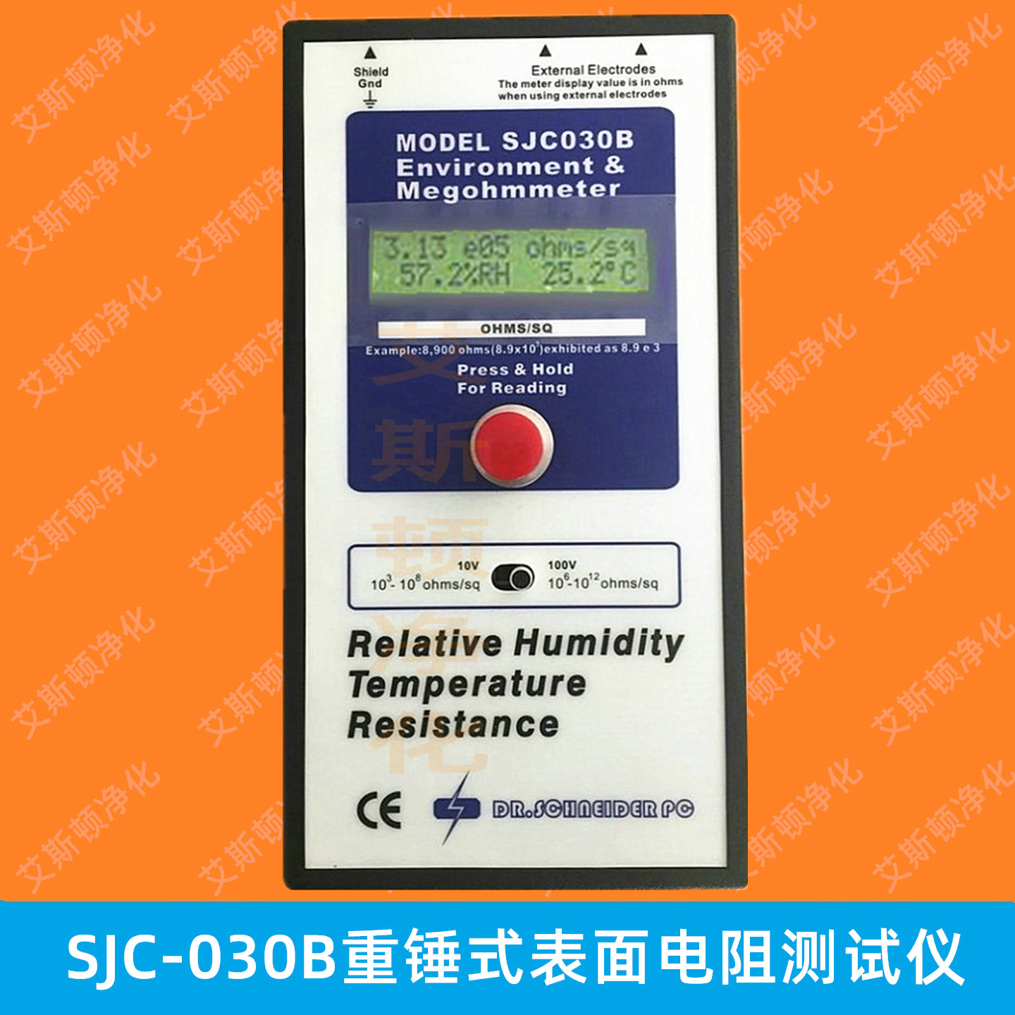 斯莱德重锤式表面电阻测试仪高精度显示测量数据  SJC-030B