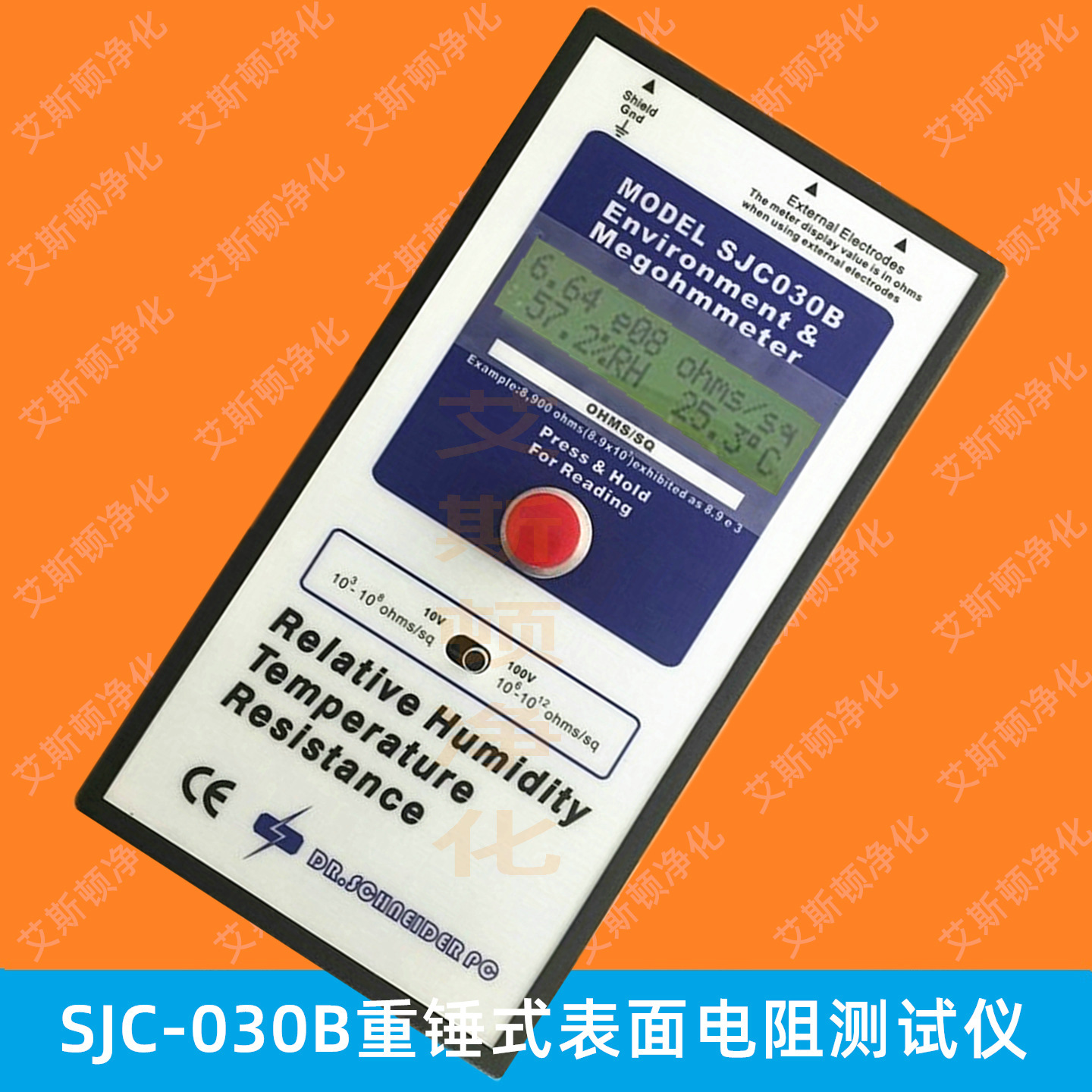 斯莱德重锤式表面电阻测试仪高精度显示测量数据  SJC-030B