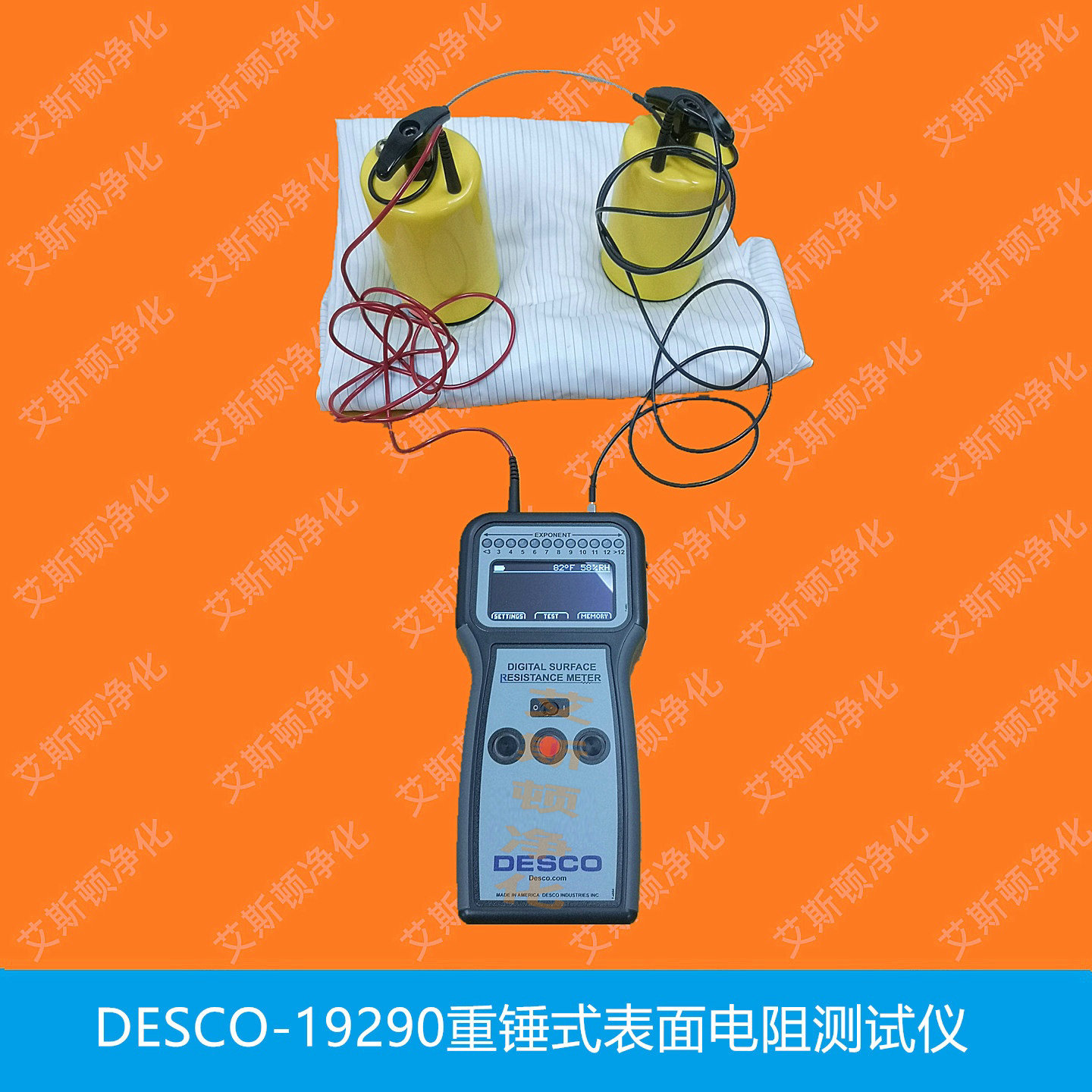 DESCO 19290重锤表面电阻测试仪点到点测量方法数字  DESCO19290  表面阻抗测试仪