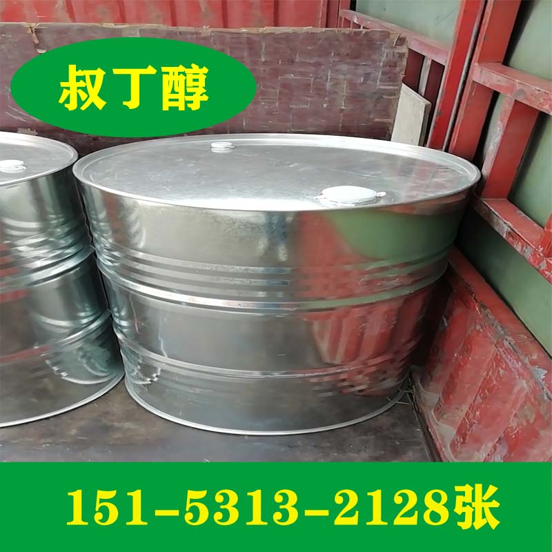 供应山东厂家叔丁醇   99.5%  无水 有水叔丁醇  山东叔丁醇  99.5%叔丁醇  叔丁醇厂家
