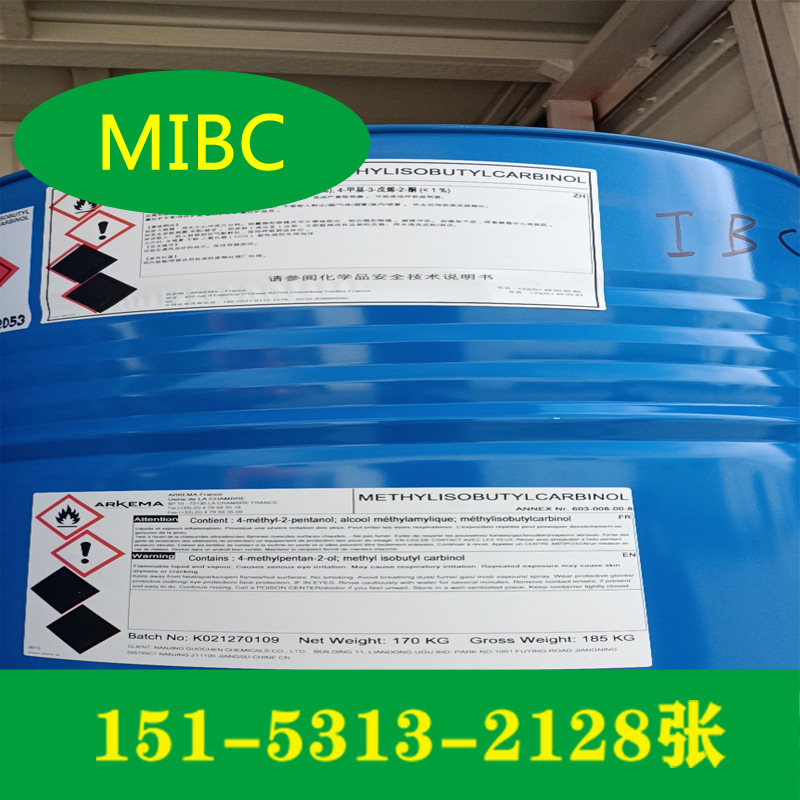 供应进口甲基异丁基甲醇MIBC
