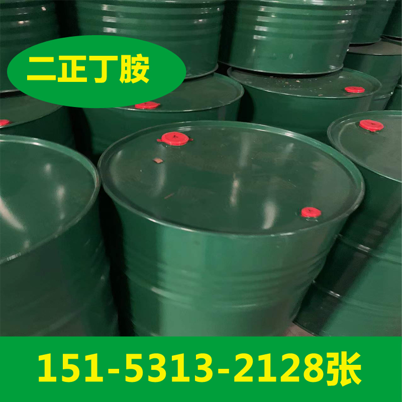 供应99.5%二正丁胺价格  浙江建业二正丁胺