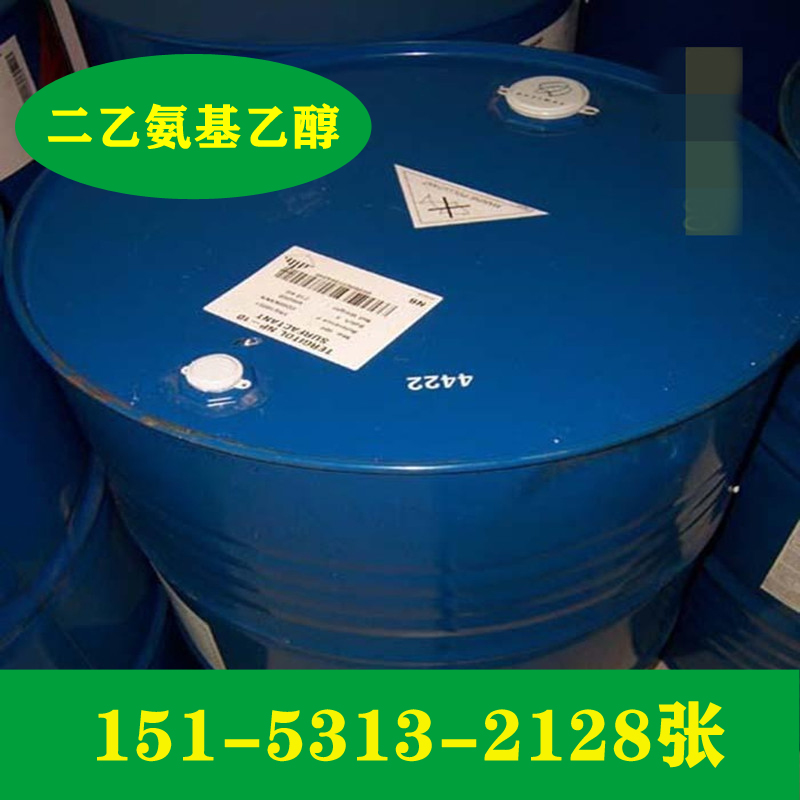 供应二乙氨基乙醇  二乙基乙醇胺  山东二乙氨基乙醇