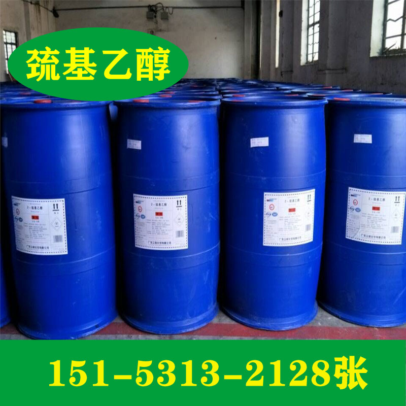 供应2-巯基乙醇   99.5%  巯基乙醇厂家  国产巯基乙醇  99.5%巯基乙醇
