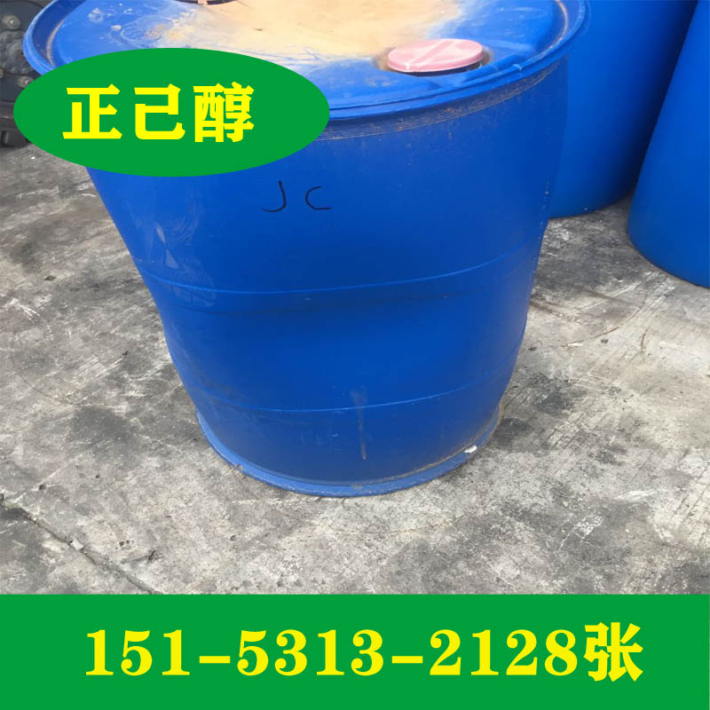 供应98%正己醇  进口  国产  进口正己醇  国产正己醇