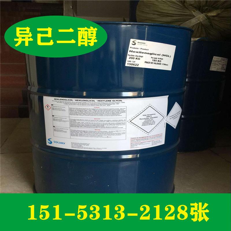 供应索尔维异己二醇价格  异己二醇厂家