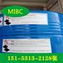 供应进口甲基异丁基甲醇MIBC