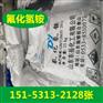 供应98%氟化氢铵现货价格