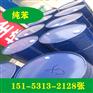 大量供应99.5%纯苯价格