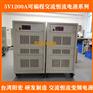 15V1200A交流恒流电源
