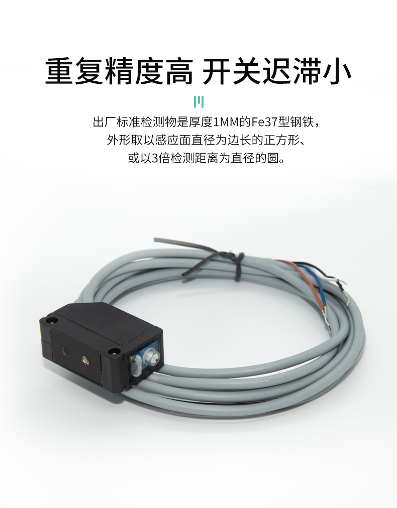 对射长距离光电开关，回归反射型光电传感器  漫反射型传感器