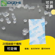 广东迪智DIZHI防潮珠工厂20克工业无纺布硅胶干燥剂  吸湿