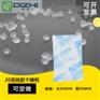 广东迪智DIZHI防潮珠工厂20克工业无纺布硅胶干燥剂