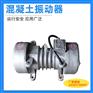 振打器zw-10YZS0.37KW 10KN振动电机防闭塞装