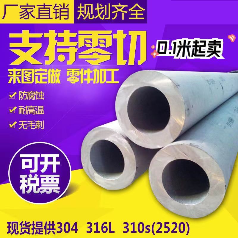 戴南不锈钢管生产厂家304不锈钢管毛细管无缝管精密管  戴南不锈钢管厂家