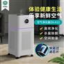 珍澳空气净化器室内客厅小型大面积UV杀菌消毒净化机
