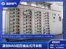 MNS型低压抽屉式开关柜