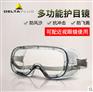 代尔塔101124防液体喷溅通风口设计防护眼镜