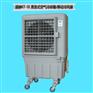 夏季厂房通风降温蒸发式冷风扇道赫KT-1E移动环保空调