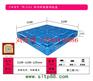 德阳塑料托盘德阳塑料托盘尺寸德阳盐业吹塑托盘
