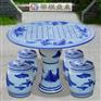院子休闲下棋陶瓷桌子 陶瓷桌子瓷凳子套装 室外桌椅