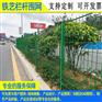 东莞绿化带铁丝网 佛山变电箱围墙防护网 厂区围栏