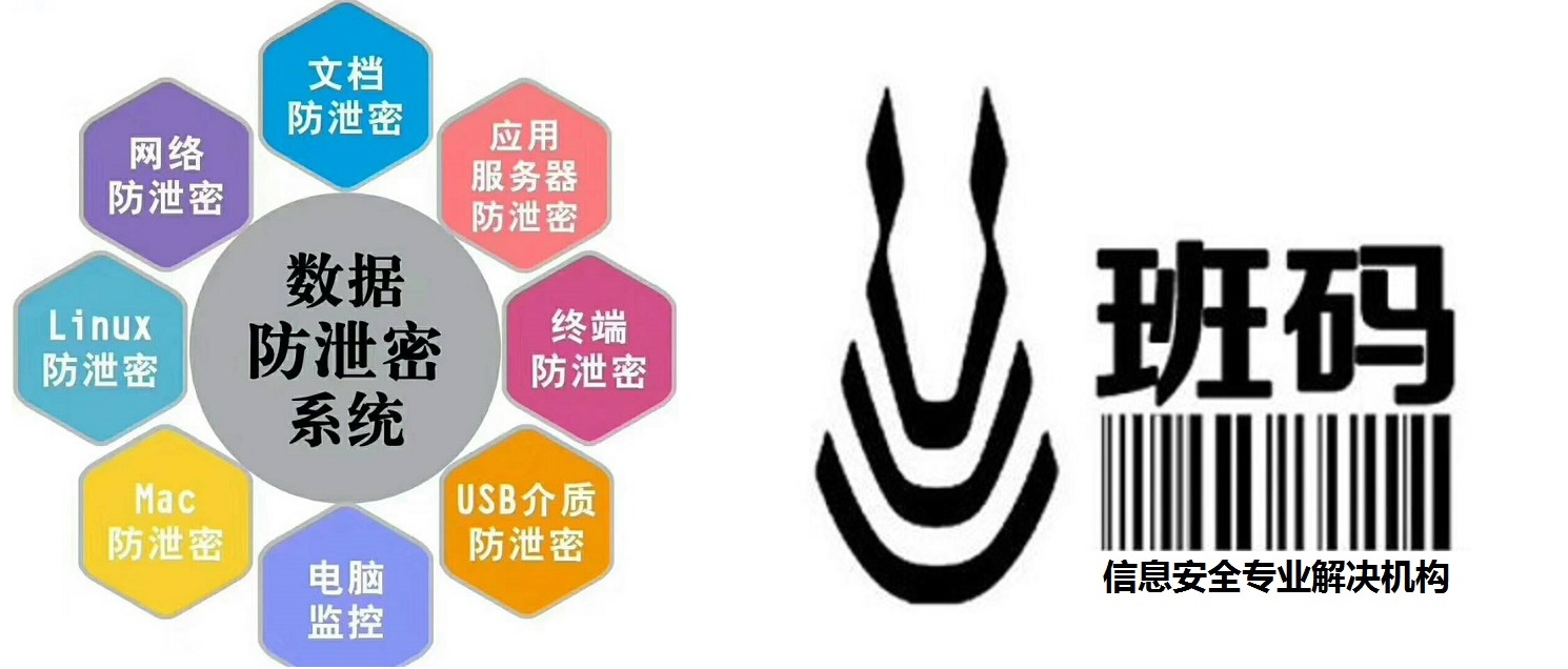 保密数据检查专业企业|数据外包防泄密平台