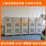 检测断路器用交流恒流电源 变频电源