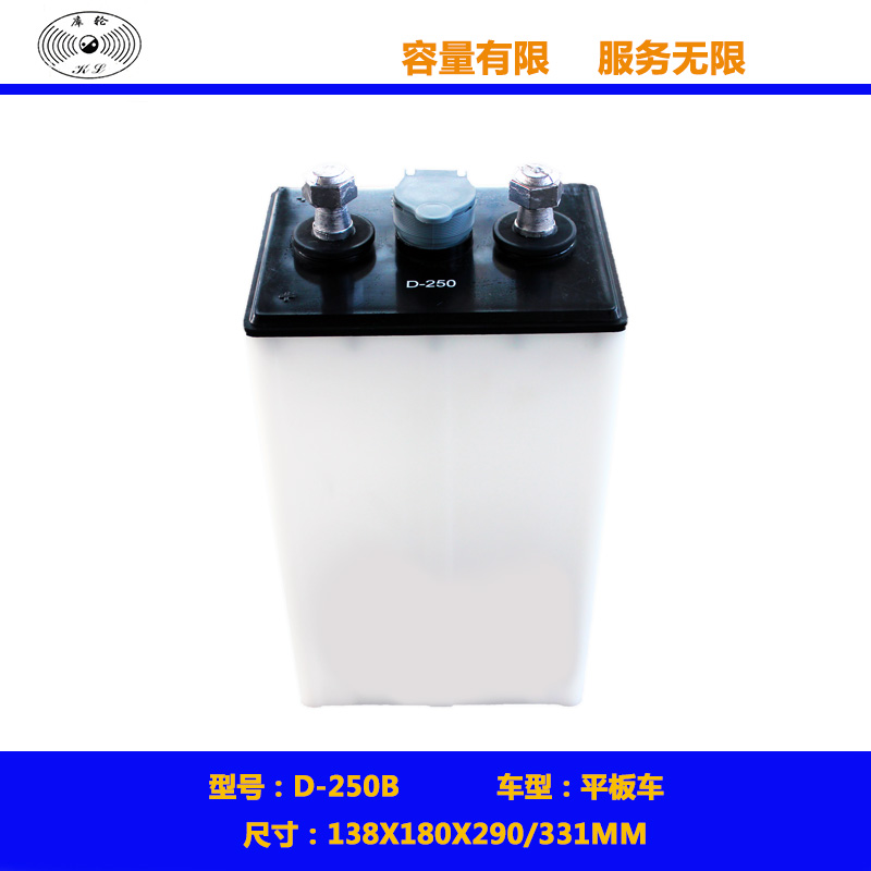 D-250平板车电池 堆高车电池 叉车蓄电池 搬运车电池