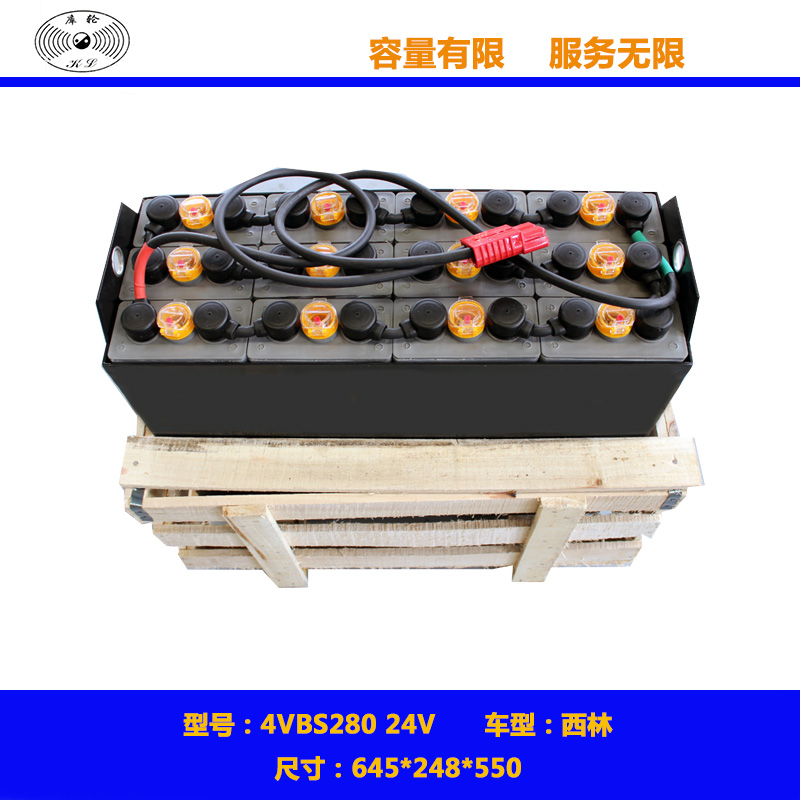 4VBS280 24V电动叉车电池 牵引车蓄电池 搬运车电池