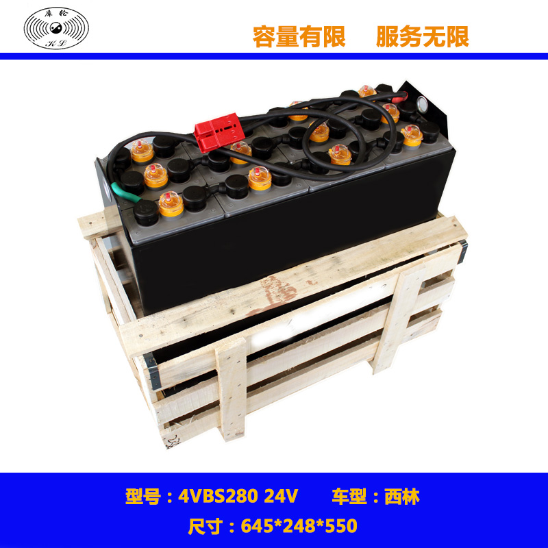4VBS280 24V电动叉车电池 牵引车蓄电池 搬运车电池
