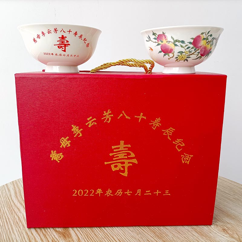 景德镇陶瓷寿碗定做加字，九十岁老人寿诞回礼福禄寿碗
