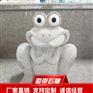 石雕喷水青蛙石材雕刻青蛙园林景观青蛙喷泉摆件