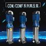 现货CDMF5-12出水压力可调离心多级泵