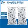 250克g硅胶干燥剂出口品质无纺布硅胶干燥剂防潮珠